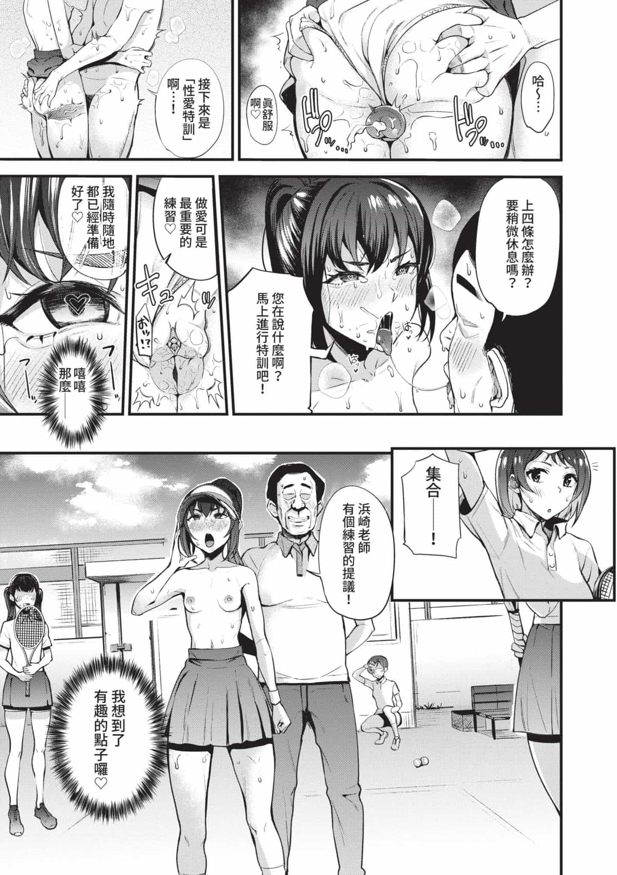 [団地の] リベンジヒプノ 2｜復仇洗腦 2 [中国翻訳] [無修正] [DL版]